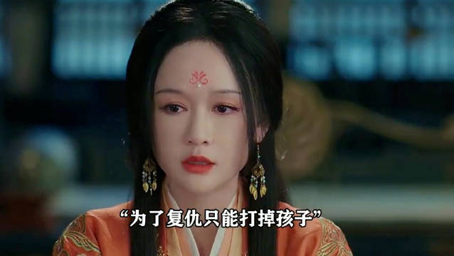 长公主怀上赵玥的孩子，才知道赵玥有多爱她