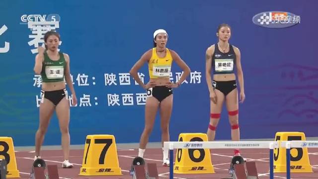 2021全运会100米栏林雨薇夺冠吴艳妮摘银