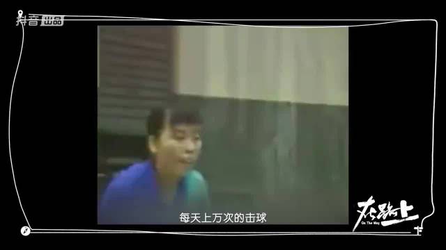 邓亚萍与小山智丽乒坛对决诠释成长真谛