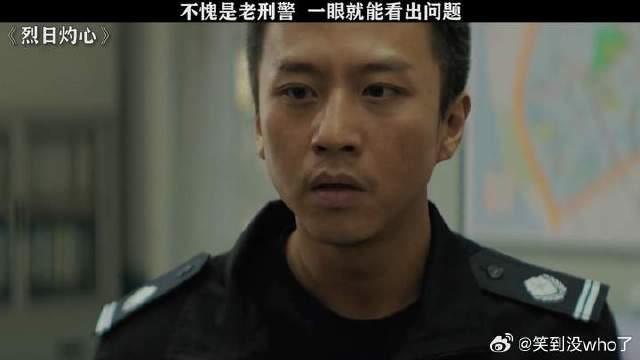 老刑警的直觉真的太准了