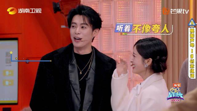 沈月王鹤棣组词被评梗一般，何炅调侃状态好