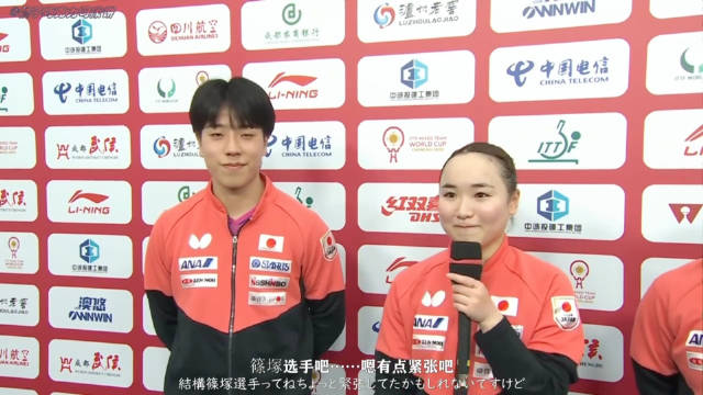 伊藤美诚回应搭档不笑，称与篠塚大登合作很开心