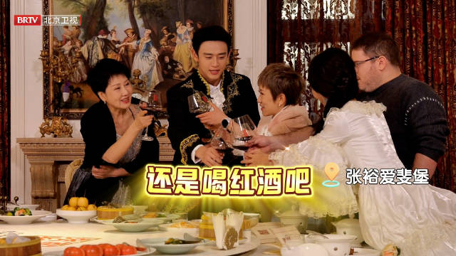 乡约食光京超开打，王天辰凯丽张踩铃密云玩转红酒豆汁牛排