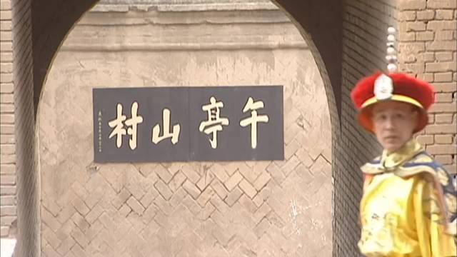 康熙王朝：康熙南巡揭秘！十凤齐鸣之谜