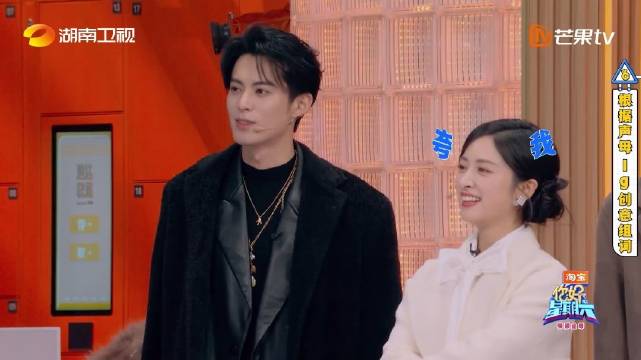 王鹤棣沈月玩游戏被何炅调侃，沈月委屈回应