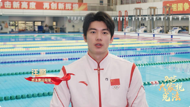 汪顺讲述突破自我全力追梦