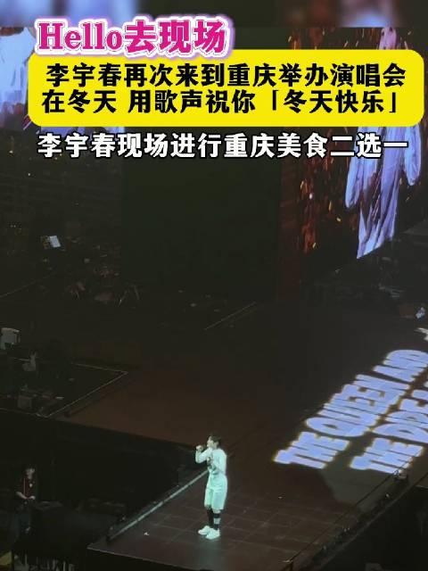 重庆都市广播 李宇春