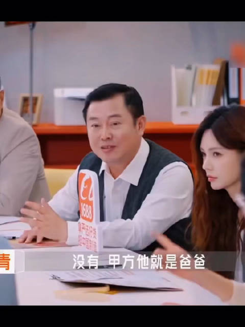 周扬青秒变乙方抱拳称甲方就是爸爸