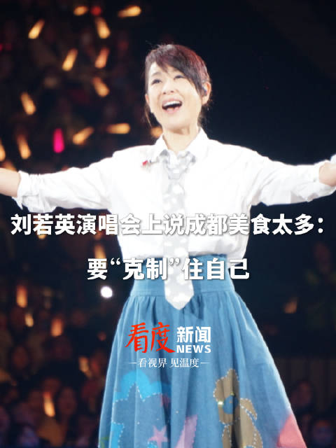 刘若英成都演唱会巨型鲸鱼装置亮相，纸飞机绕场引歌迷共鸣