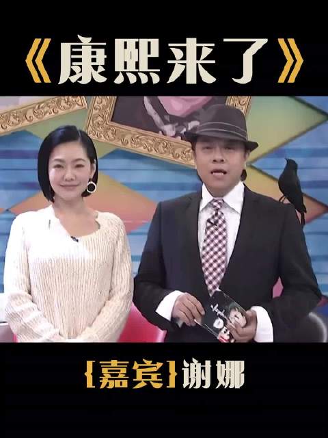 谢娜亮相康熙来了，笑容点亮欢乐舞台