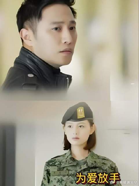 有一种爱叫放手，徐大荣为爱转业，尹明珠忍痛提分手！