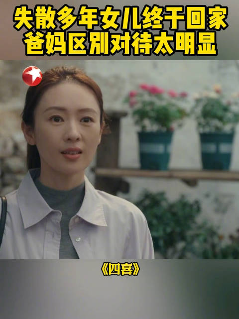 喻静香许大成热情接待沈明珠