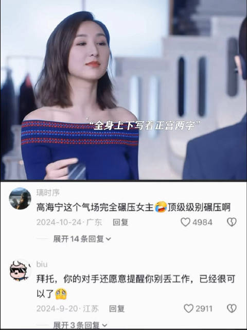 她一出场就让人觉得她是正宫，这气场绝了 三十而已