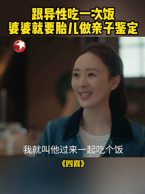 何丽华撞见沈明珠李景哲共餐，疑非亲生欲做亲子鉴定