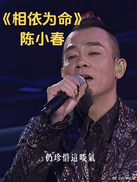 你在笑我在闹，陈小春《相依为命》