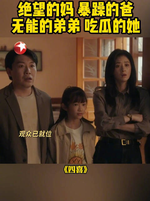 许大成责怪喻静香私认沈明珠，许知夏等人见状离去