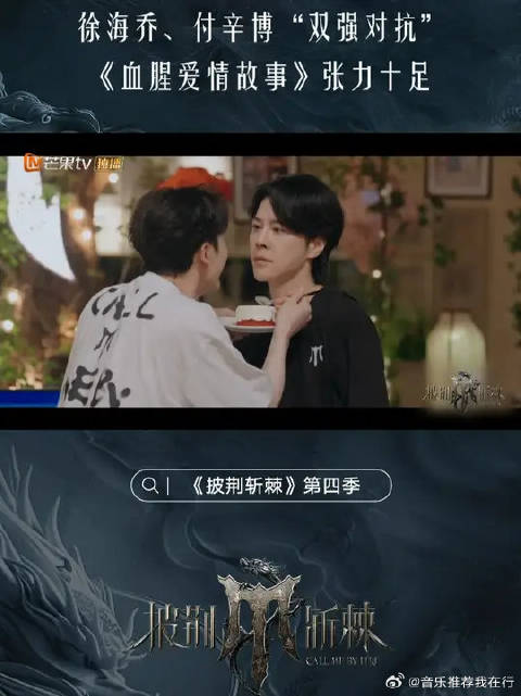 徐海乔付辛博再现喂蛋糕名场面，张力十足