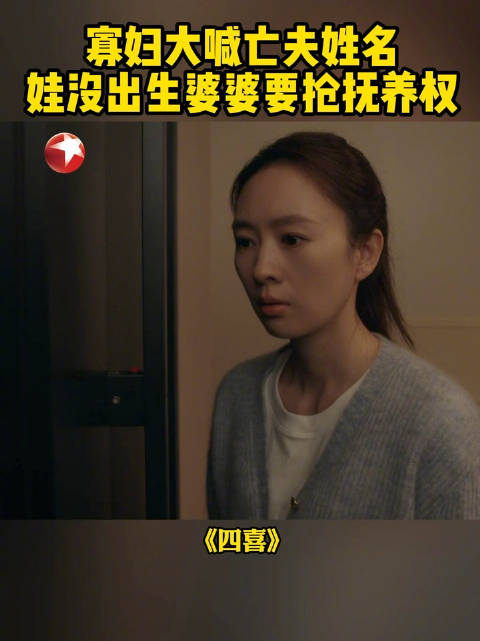 何丽华想等沈明珠@童瑶 生下孩子以后，就偷偷把孩子带到三亚的别墅去养