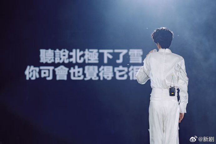 周传雄《北极雪》舞台治愈初雪天