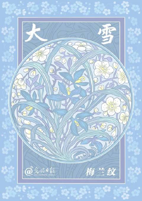 国风美学中的大雪节气