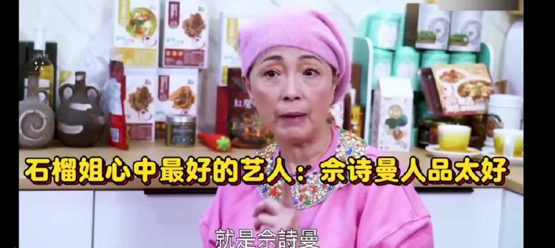 佘诗曼：TVB团宠实至名归，从上到下没人不喜欢阿佘，人缘极好