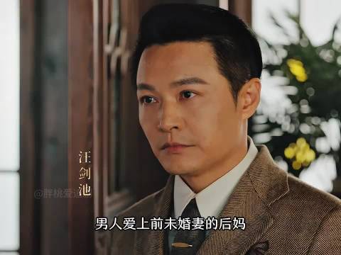 男子与前女友后妈相恋引热议