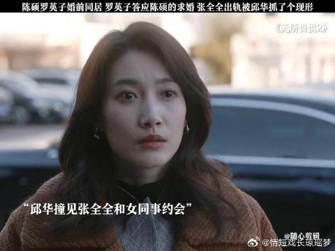 陈硕罗英子婚前同居 罗英子答应陈硕的求婚 张全全出轨被邱华抓个现形