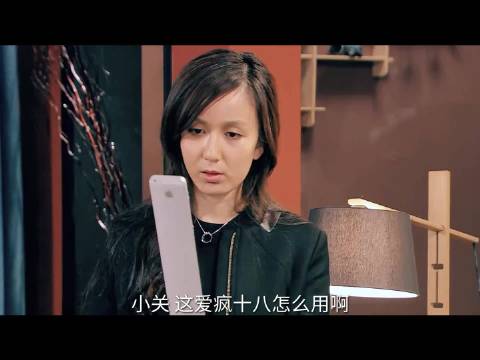 爱情公寓曾小贤台词提及爱疯18引热议