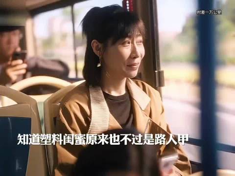 闺蜜关系崩塌瞬间，你敢信？《时差一万公里》罗晋任素汐周游胡杏儿王子川