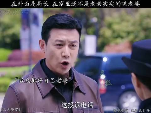 陆毅万茜新剧《人民警察》演绎局长家庭生活
