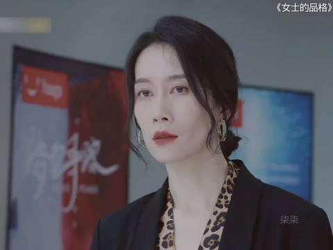 职场女性的隐忍与爆发，你敢信？女士的品格白客万茜邢菲刘敏涛