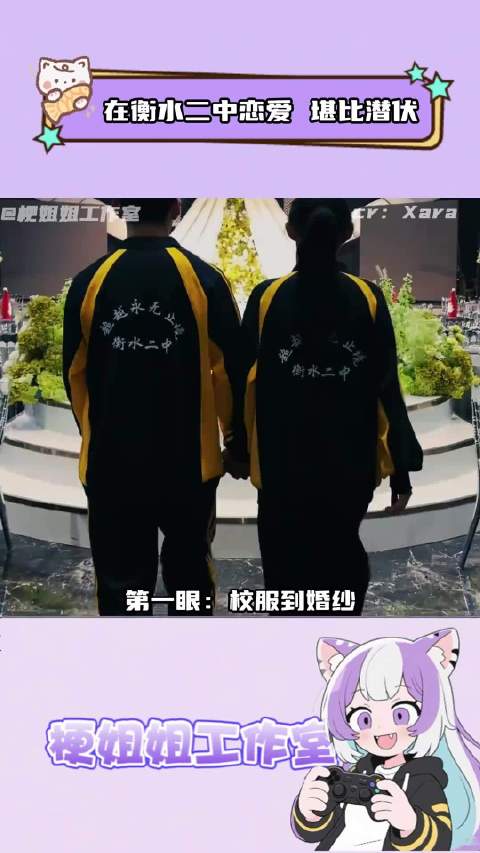 在衡水都能谈上，你俩做什么都会成功的