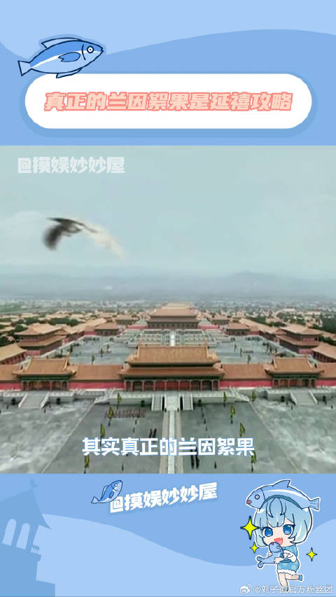 真正的兰因絮果是容音和弘历吧…如懿传 微博VC计划