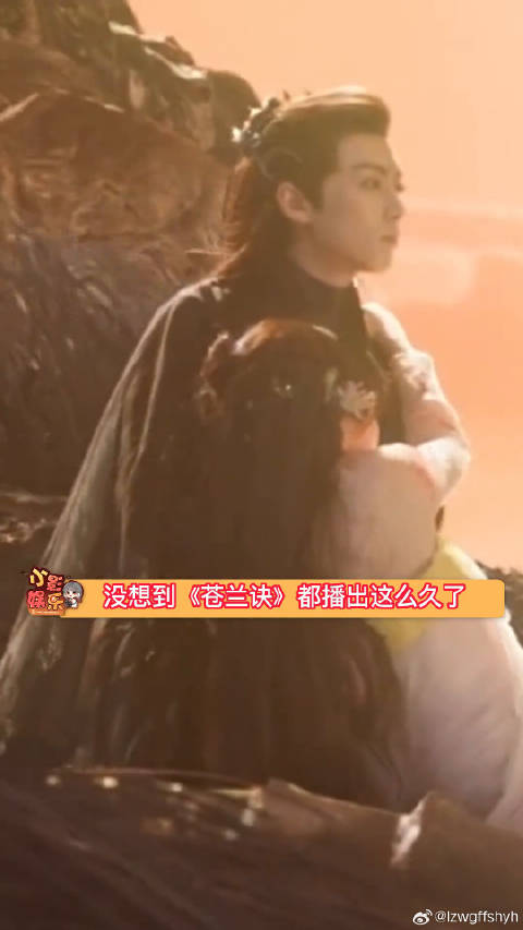 《苍兰诀》的联名奶茶却只有东方青苍的名字，引发不满