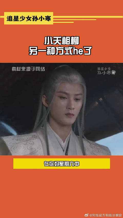 相柳在好六街得到了救赎