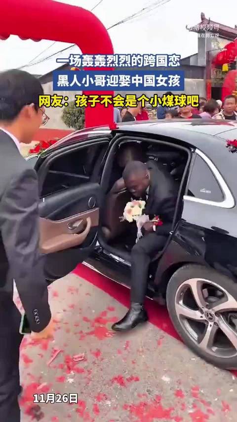 中国女孩跨国婚姻赠房车现金引关注