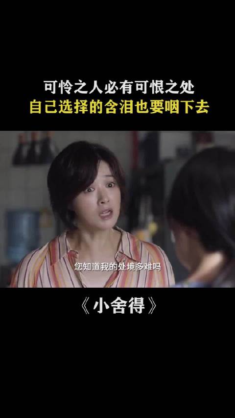 蒋欣能不能演一次幸福的女人，别再皱眉头了，看着心疼