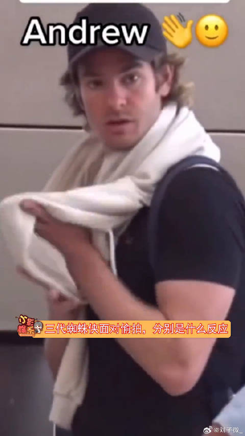 三代蜘蛛侠面对偷拍，分别是什么反应