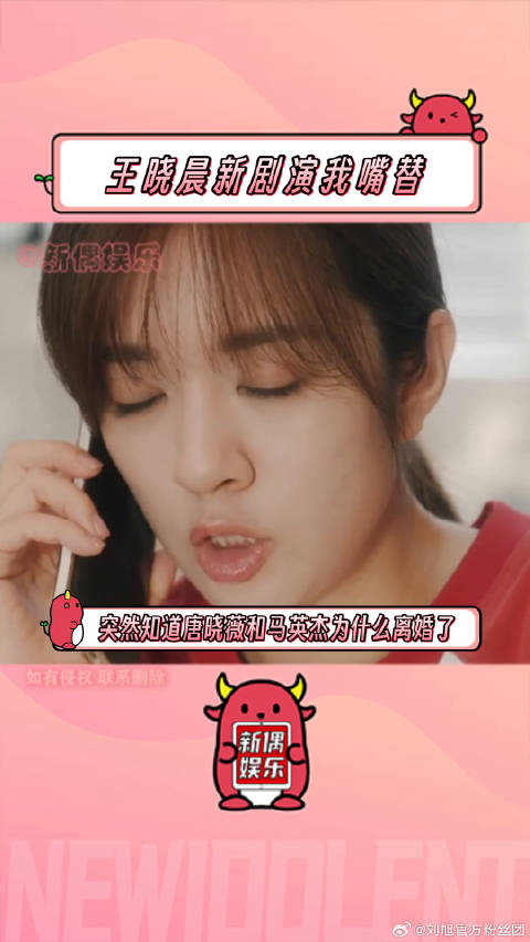 王晓晨刘芮麟新剧孽缘也是缘