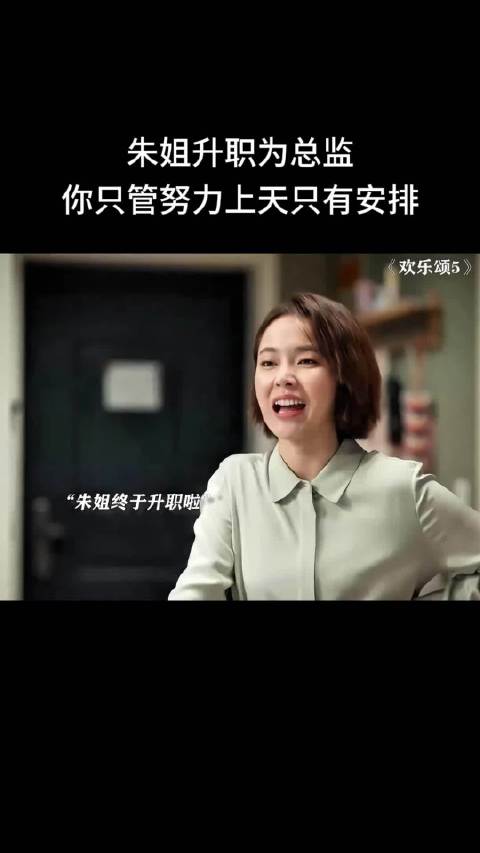 朱姐帮老大升上去，老大却不拉一把就算了，还想搞事，太过分了！