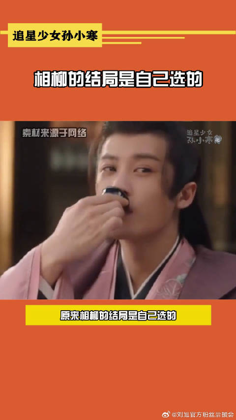 檀健次相柳 微博VC计划