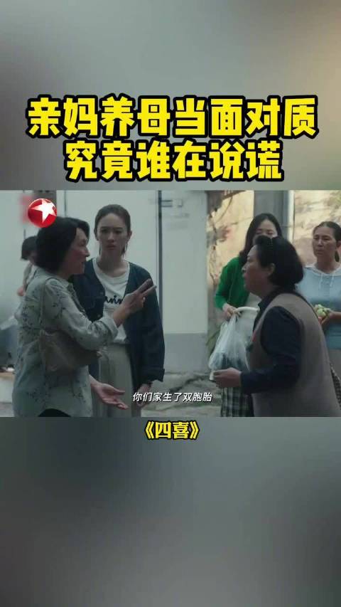 岳秀娥与喻静香因沈明珠身世起争执