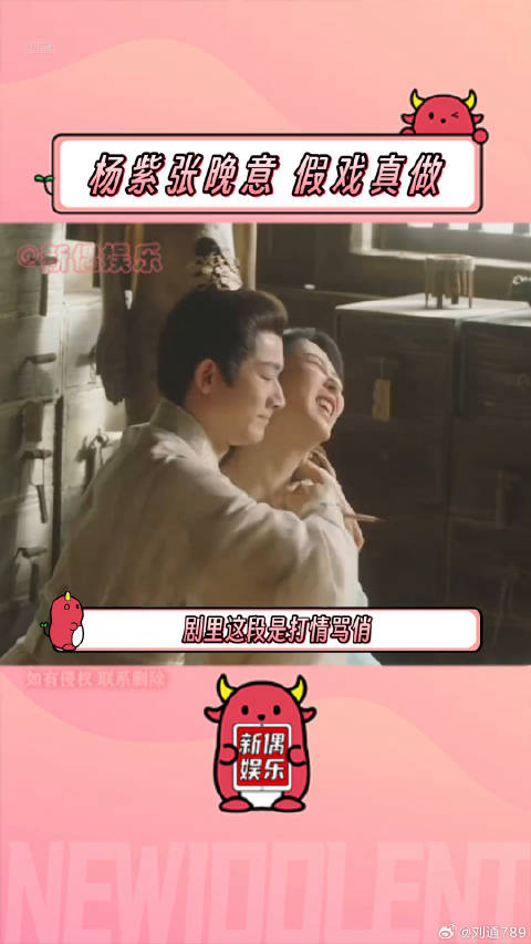 观众：好暧昧好暧昧！导演：别打了别打了！张晚意 微博VC计划