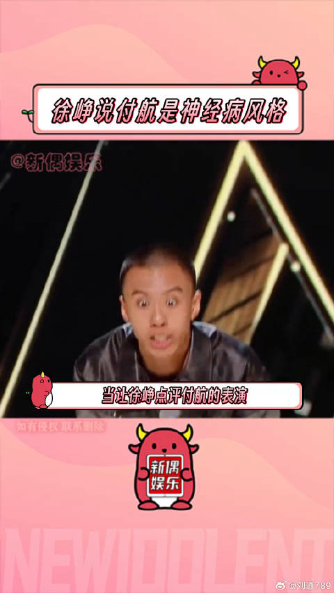 抽象，太抽象了！付航 微博VC计划