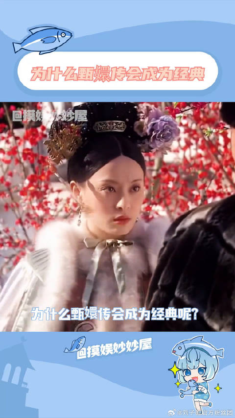 甄嬛传真的不能成为第五大名著吗？经典 微博VC计划