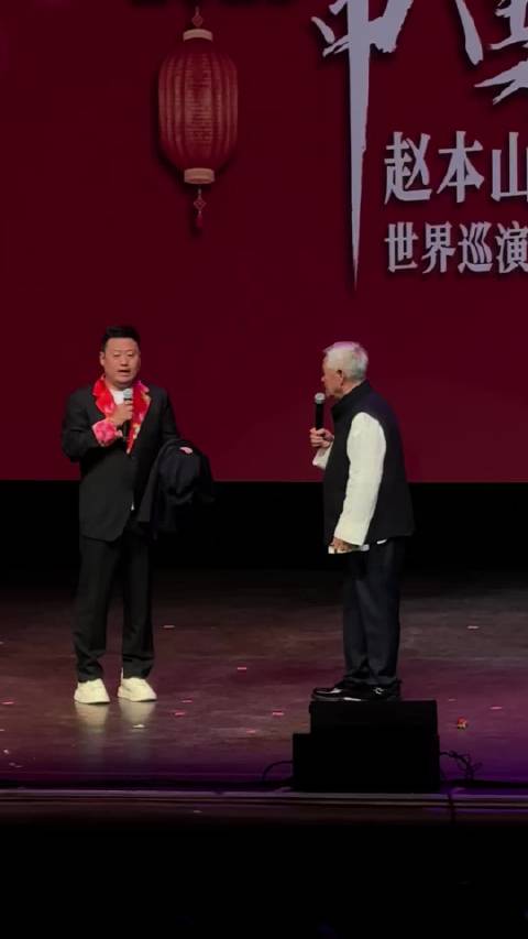 本山大叔经典造型重现引网友回忆