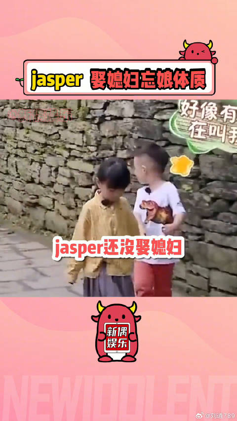 都说孩子是家长的镜子...应采儿 微博VC计划