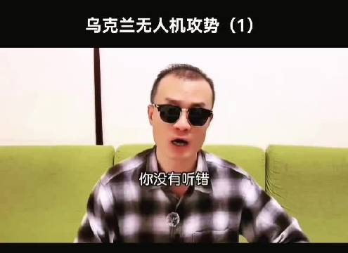 普京称或切断乌克兰与海洋联系，乌军夺回赫尔松州