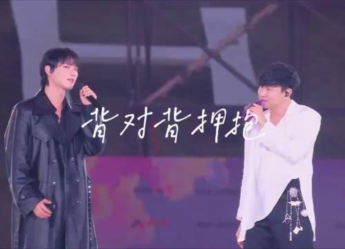 林俊杰曹承衍跨时空合唱背对背拥抱，双声部演绎经典新境