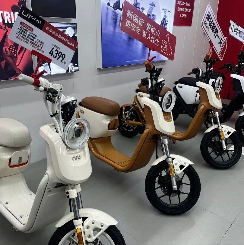 新规落地一周，新国标电动自行车，北京部分店甚至无车可售